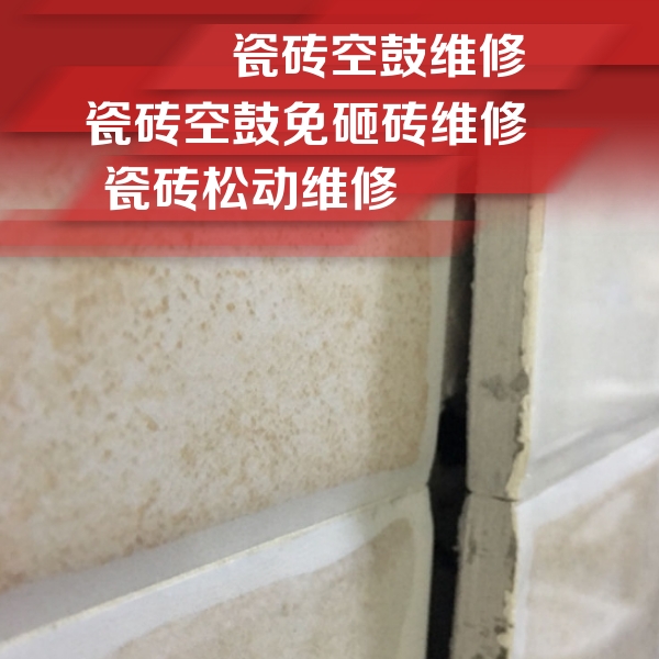 深圳市瓷砖空鼓维修公司分享瓷砖胶薄贴法的具体操作步骤